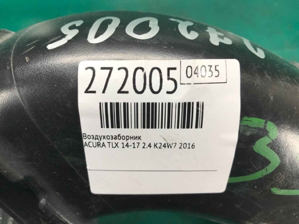 17244-5J2-A00 | Воздухозаборник ACURA TLX 14-17 - Фото 2