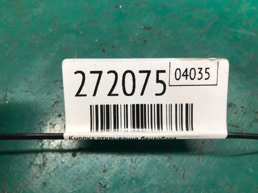 35800-TZ3-A01 | Кнопка открывания багажника внутренняя ACURA TLX 14-17 - Фото 2