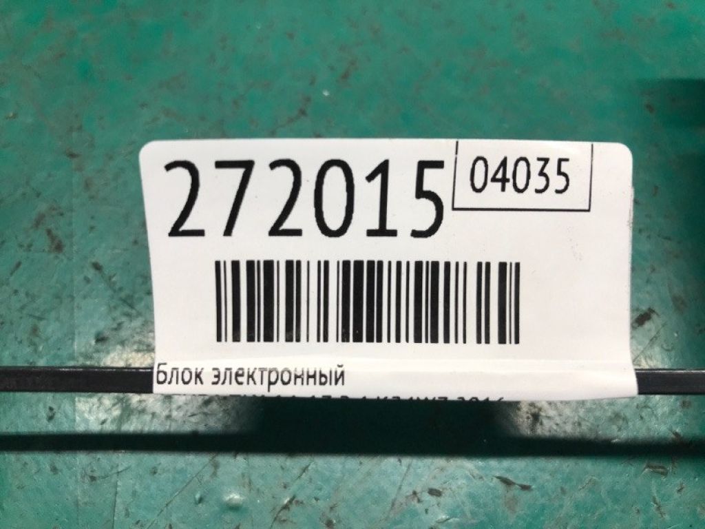 39200-TZ4-A01 | Блок електронний ACURA TLX 14-17 - Фото 2