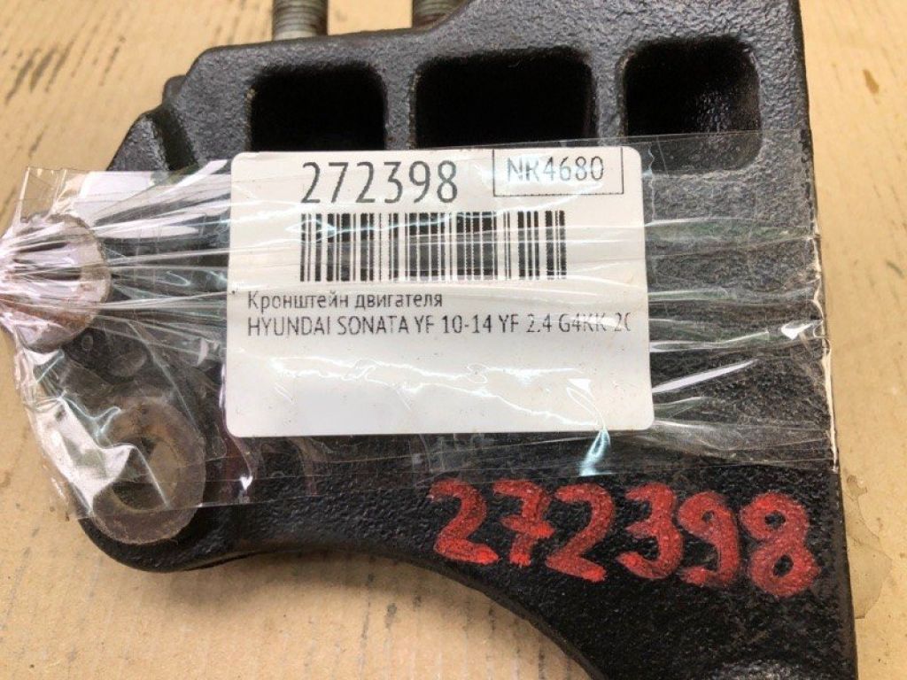 21670-2G000 | Кронштейн двигателя HYUNDAI SONATA YF 10-14 - Фото 2