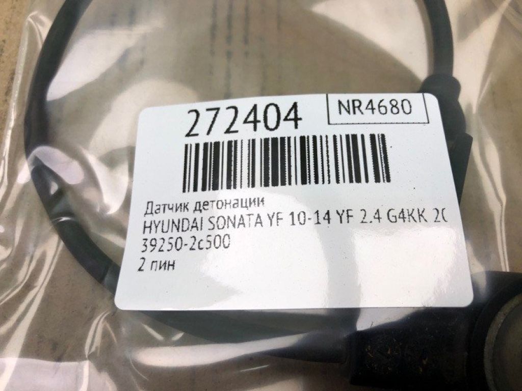 39250-2C500 | Датчик детонації HYUNDAI SONATA YF 10-14 - Фото 2