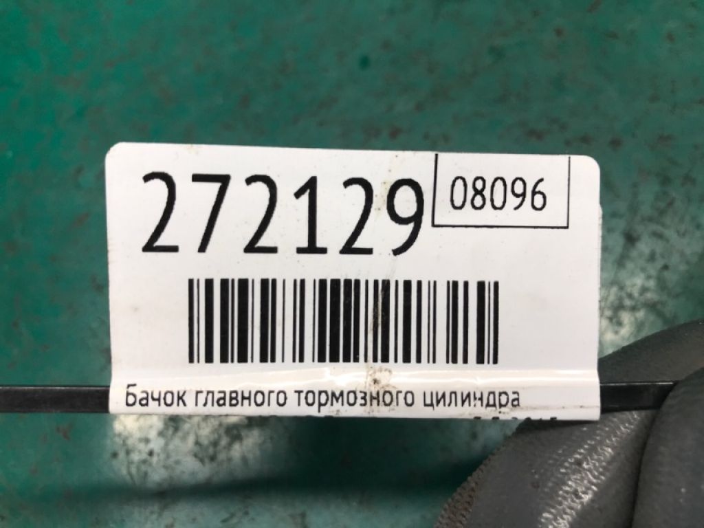 Бачок головного гальмівного циліндра ACURA RDX 12-19 - Фото 2