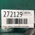 Бачок головного гальмівного циліндра ACURA RDX 12-19 - Прев'ю 2