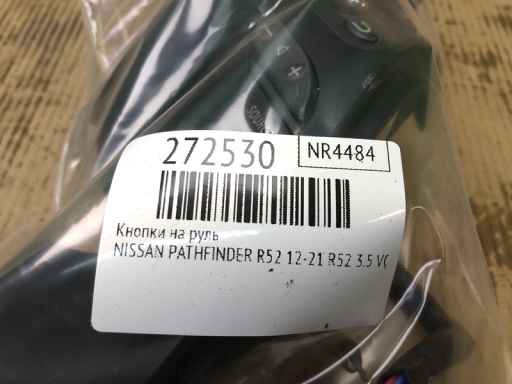 25550-3KA2A | Кнопки руля NISSAN PATHFINDER R52 12-21 - Фото 2