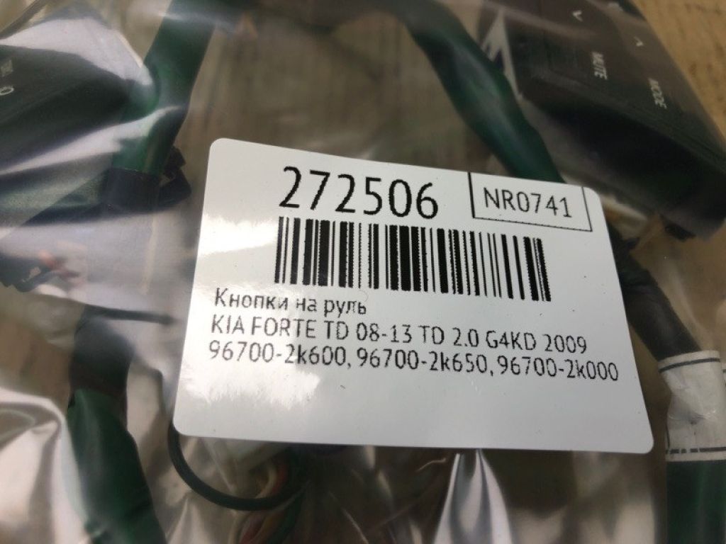 96700-2K000 | Кнопки на руль KIA FORTE/CERATO TD 08-13 - Фото 2