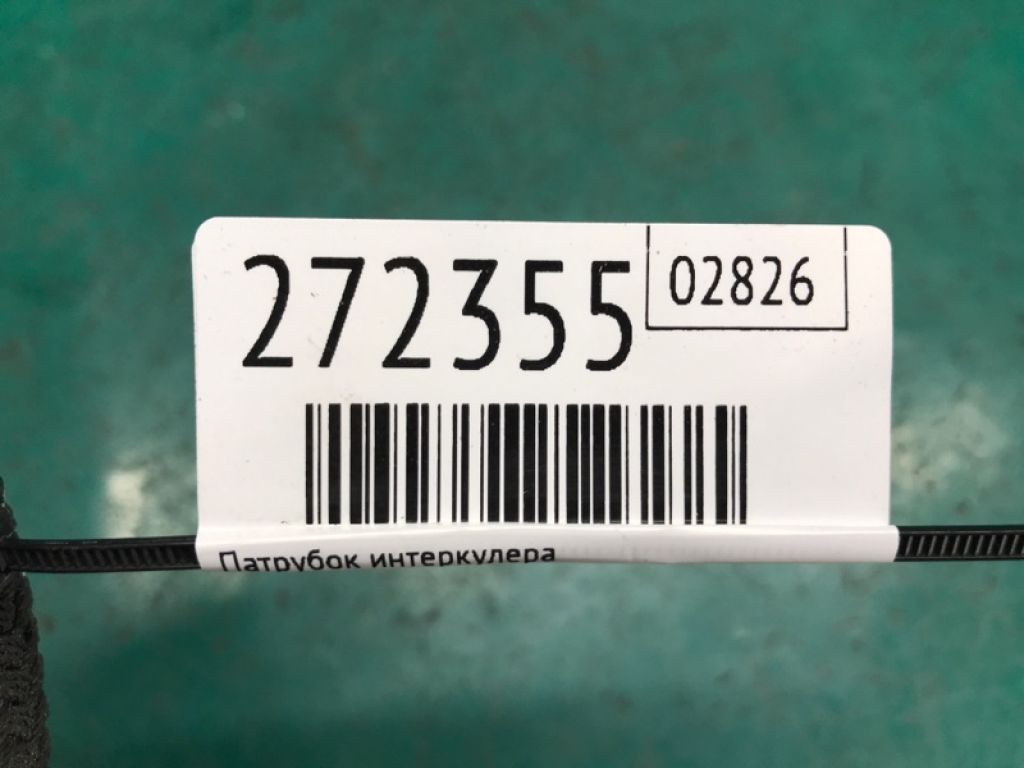 28281-2G200 | Патрубок интеркулера KIA OPTIMA TF 11-16 - Фото 2