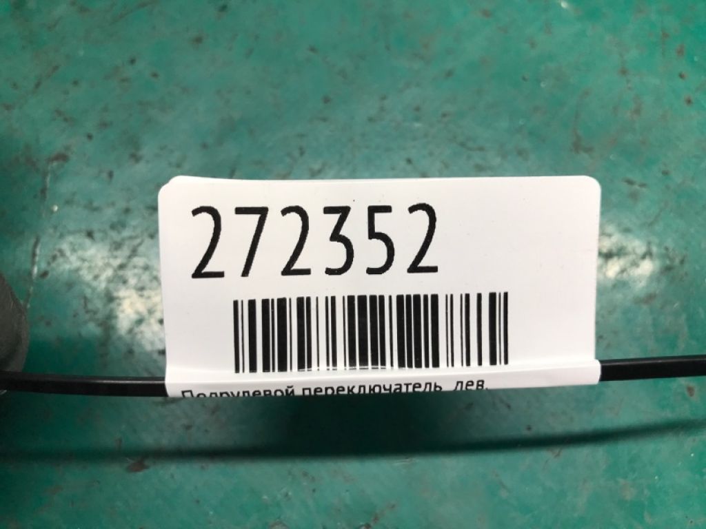 84140-06510 | Подрулевой переключатель лев. TOYOTA CAMRY 55 14-17 - Фото 2