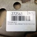 12331-6RA0B | Маховик АКПП NISSAN X-TRAIL/ROGUE T32 13-20 - Прев'ю 2