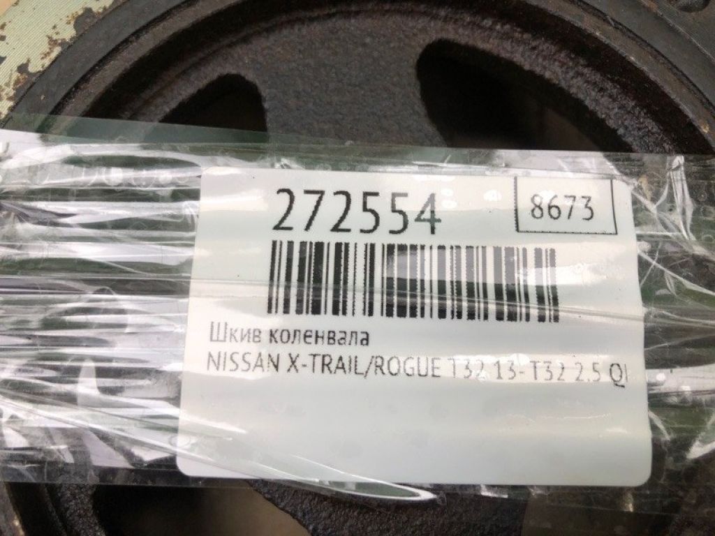 12303-3TA5B | Шкив коленвала NISSAN X-TRAIL/ROGUE T32 13-20 - Фото 2