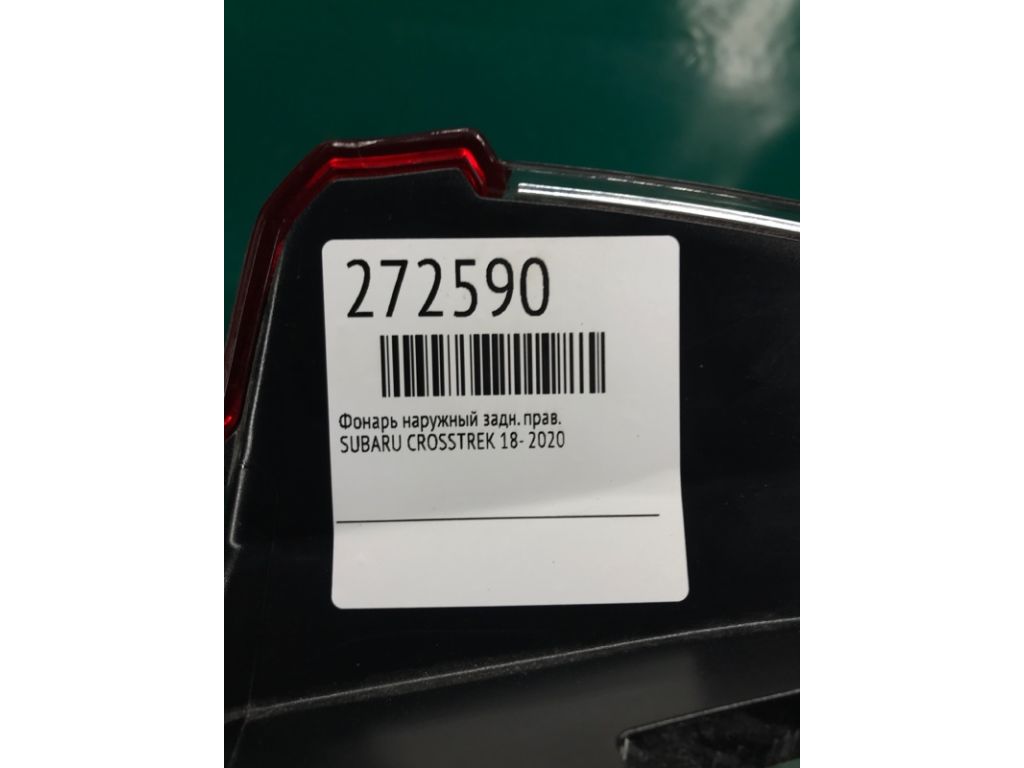 84912FL240 | Фонарь наружный задн. прав. SUBARU CROSSTREK 18- - Фото 2