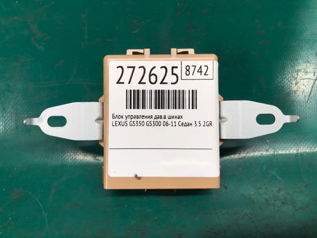 89769-30011 | Блок керування тиском в шинах LEXUS GS350 GS300 05-11 - Фото 2