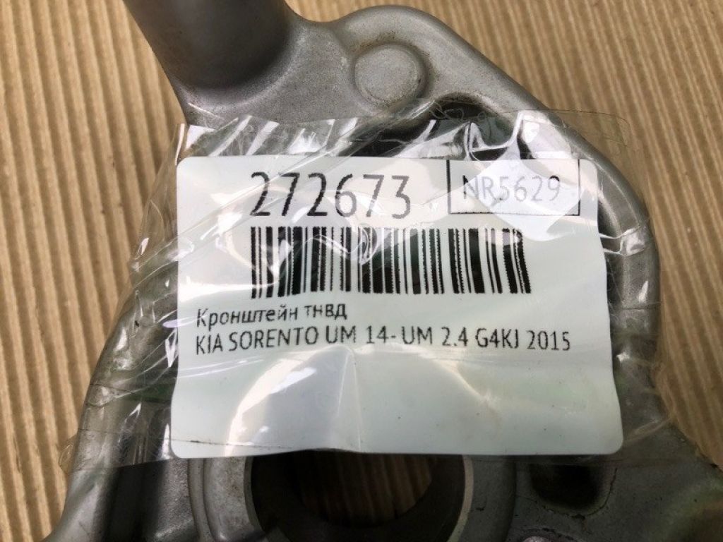 22140-2GGA0 | Кронштейн ТНВД KIA SORENTO UM 14- - Фото 2