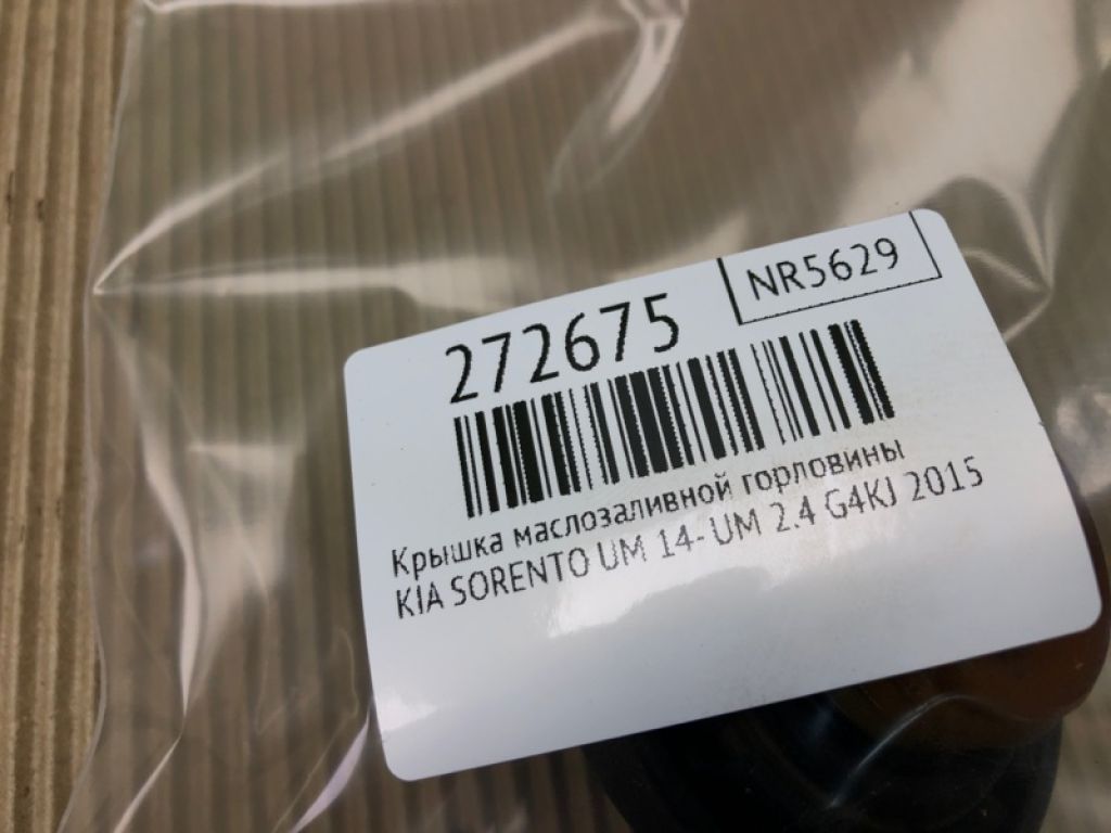 26510-26611 | Крышка маслозаливной горловины KIA SORENTO UM 14- - Фото 2