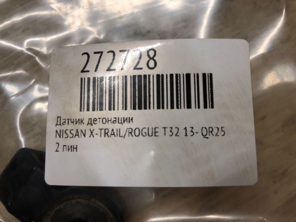 22060-JK20C | Датчик детонації NISSAN ROGUE 08-15 - Фото 2