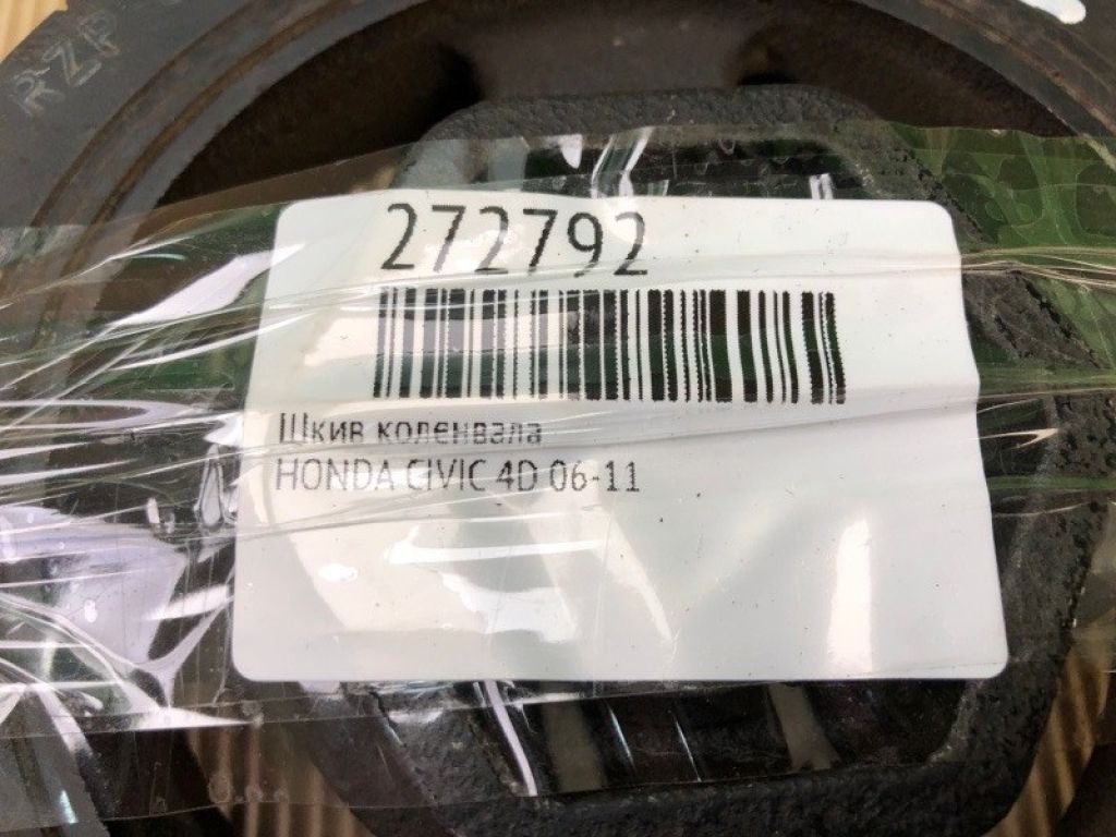 13810-RZP-003 | Шків коленвалу HONDA ACCORD CU8 08-13 - Фото 2