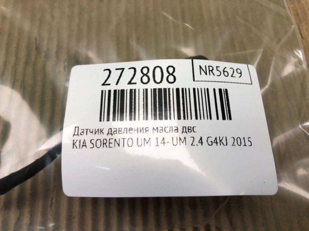 94750-37100 | Датчик тиску олії ДВЗ KIA SORENTO UM 14- - Фото 2