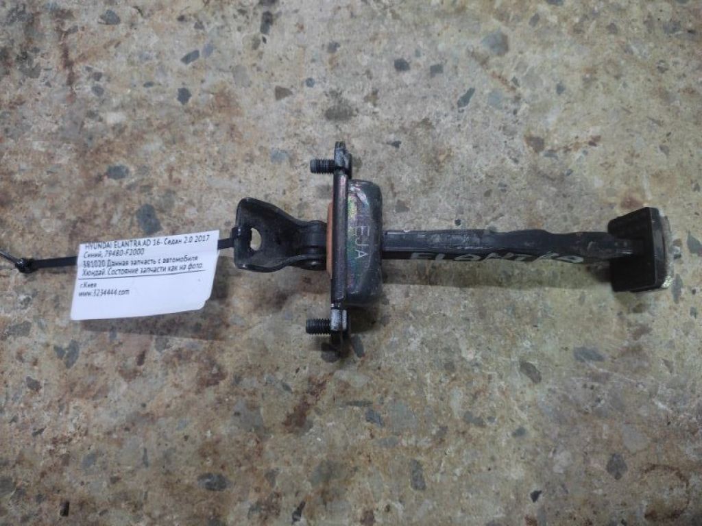 79480-F2000 | Обмежувач дверей задн. лів. HYUNDAI ELANTRA AD 16- - Фото 2