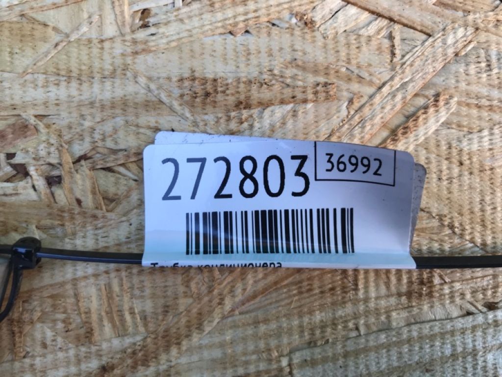 88704-42201 | Трубка кондиціонеру TOYOTA RAV4 05-12 - Фото 2