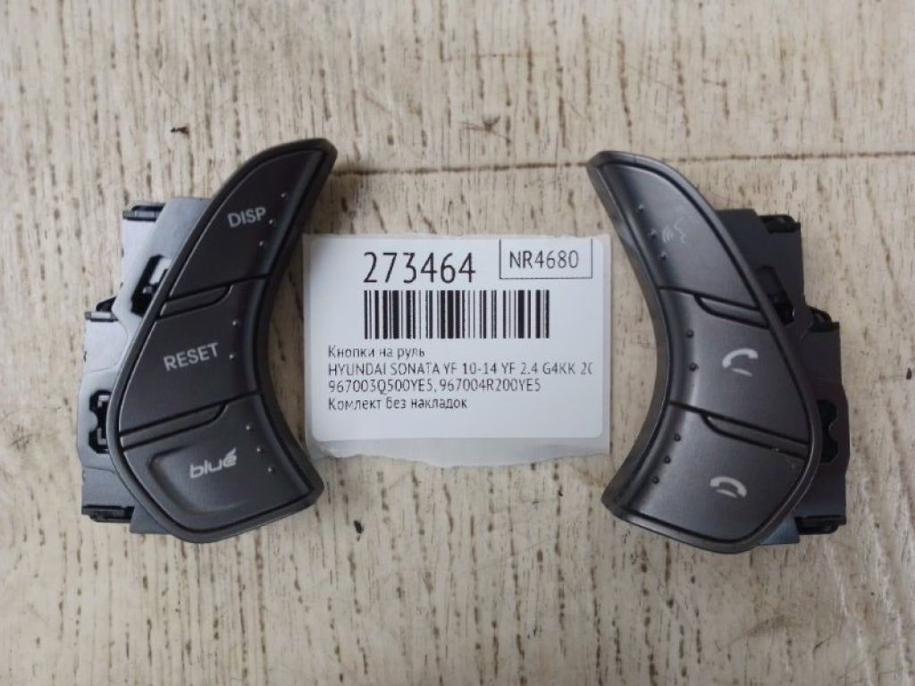 967003Q500YE5 | Кнопки руля HYUNDAI SONATA YF 10-14 - Фото 2