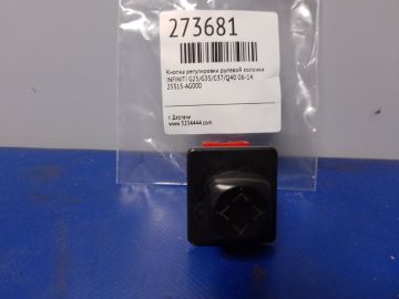 Кнопка регулювання кермової колонки INFINITI G25/G35/G37/Q40 06-14