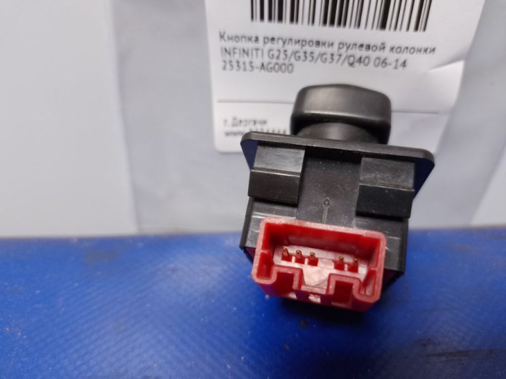 25315-AG000 | Кнопка регулировки рулевой колонки INFINITI G25/G35/G37/Q40 06-14 - Фото 2