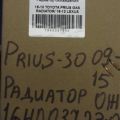 16400-37230 | Радиатор основной LEXUS CT200 17- - Превью 2