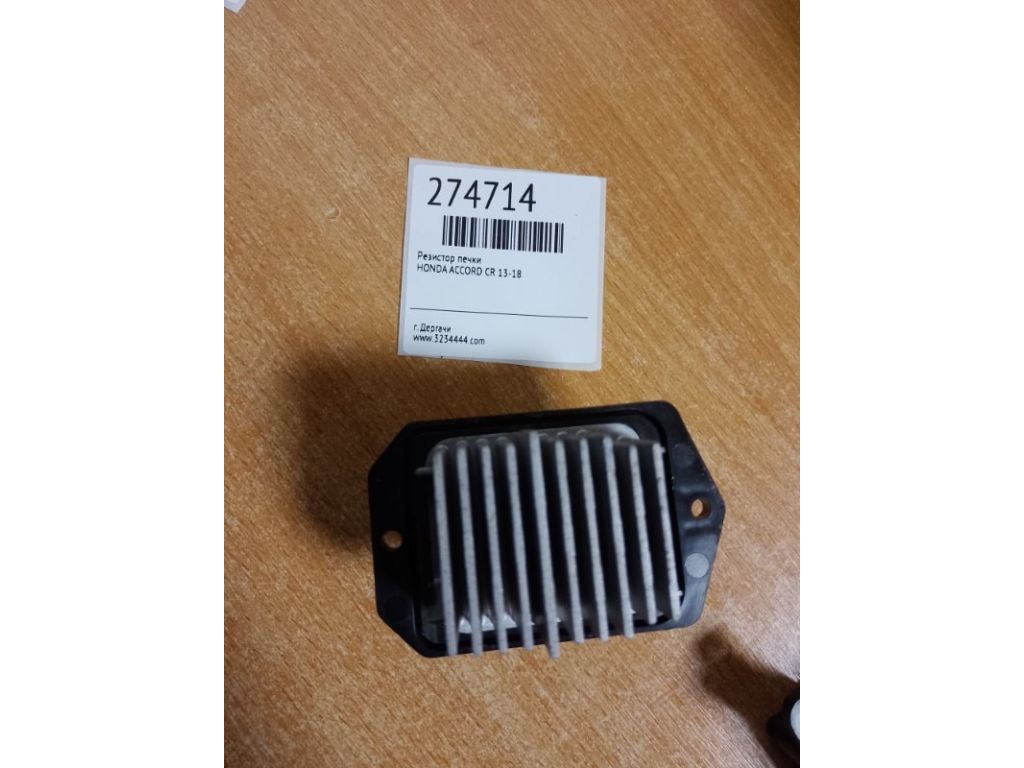 79330-TR0-A01 | Резистор пічки HONDA ACCORD CR 13-18 - Фото 2