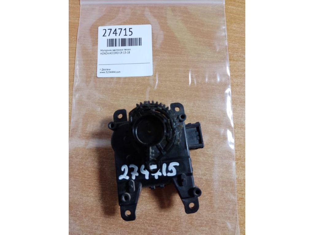 79160-TX6-A41 | Моторчик заслонки печки HONDA ACCORD CR 13-18