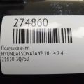 21830-3Q750 | Подушка АКПП HYUNDAI SONATA YF 10-14 - Прев'ю 2