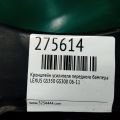 57108-30100 | Кронштейн усилителя переднего бампера лев. LEXUS GS350 GS300 05-11 - Превью 2