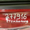 82404 J9000 | Стеклоподъемник передн. прав. HYUNDAI KONA OS 17-23 - Превью 2