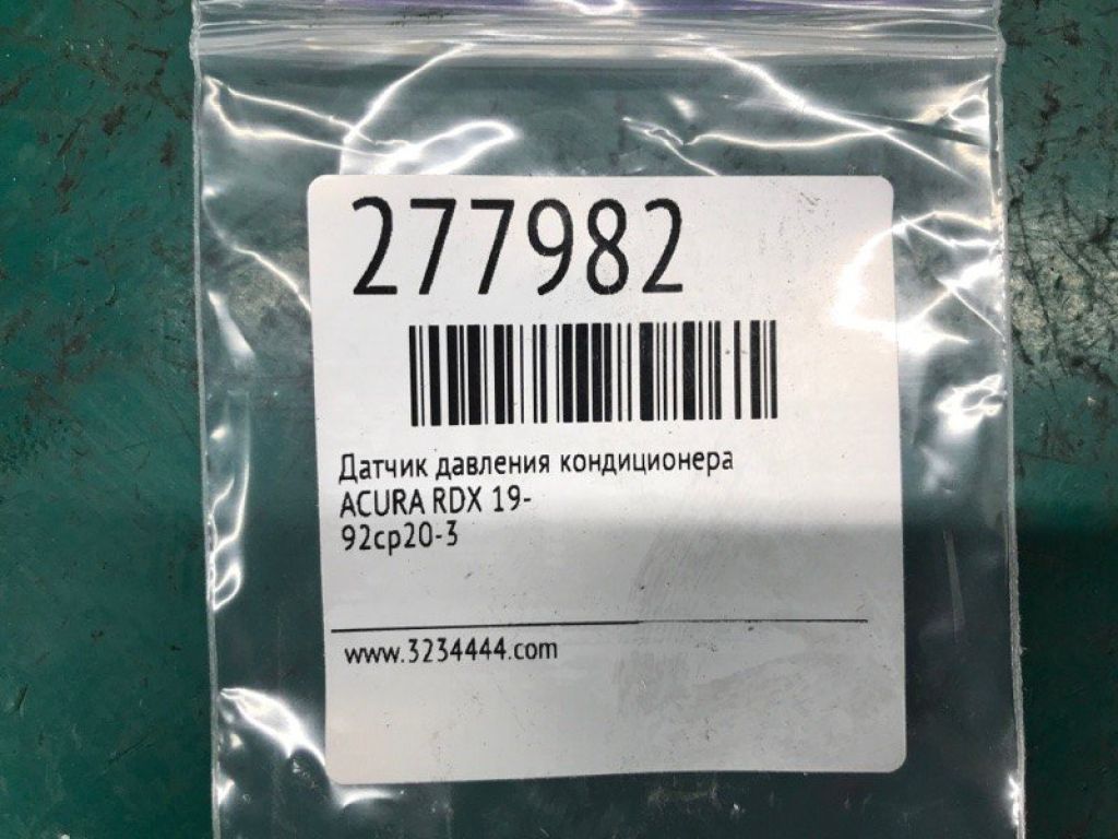 80450-T2F-A01 | Датчик давления кондиционера ACURA RDX 19- - Фото 2