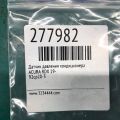 80450-T2F-A01 | Датчик давления кондиционера ACURA RDX 19- - Превью 2