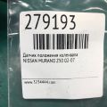 23731-AL606 | Датчик положення колінвалу NISSAN MURANO Z50 02-07 - Прев'ю 2