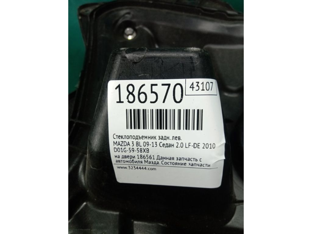 BBM4-73-590 | Стеклоподъемник задн. лев. MAZDA 3 BL 09-13 - Фото 2