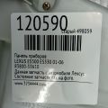 83800-33610 | Панель приладів LEXUS ES300 ES330 01-06 - Прев'ю 2