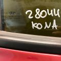 83420 J9020 | Скло дверей задн. прав. HYUNDAI KONA OS 17-23 - Прев'ю 2