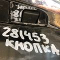 8494550080 | Кнопка открывания багажника наружная LEXUS LS500 18- - Превью 2