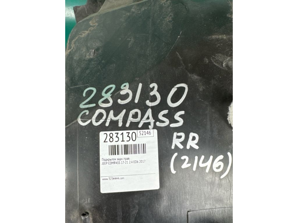 55112700AA | Подкрылок задн. прав. JEEP COMPASS 17-21 - Фото 2