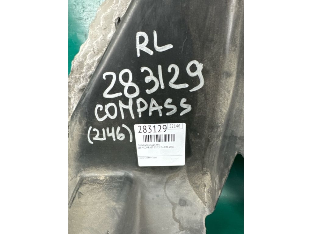 55112701AA | Подкрылок задн. лев. JEEP COMPASS 17-21 - Фото 2