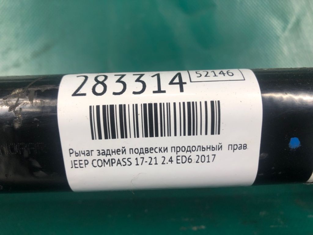 68309201AA | Рычаг задней подвески продольный прав. JEEP COMPASS 17-21 - Фото 2