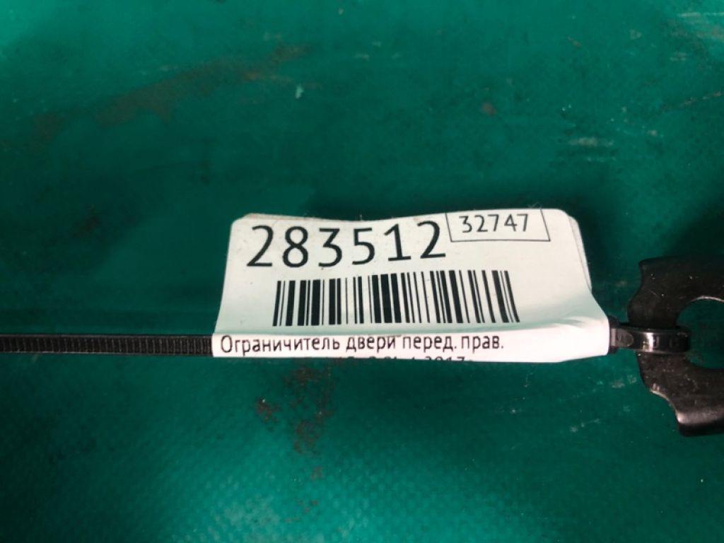 BHN9-58-270 | Ограничитель двери передн. прав. MAZDA 3 BM 13-19 - Фото 2