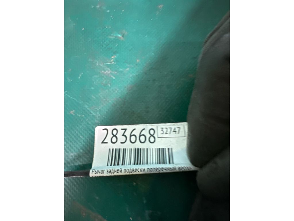 BJS7-28-C10B | Важіль задньої підвіски поперечний верхній лів. MAZDA 3 BM 13-19 - Фото 2