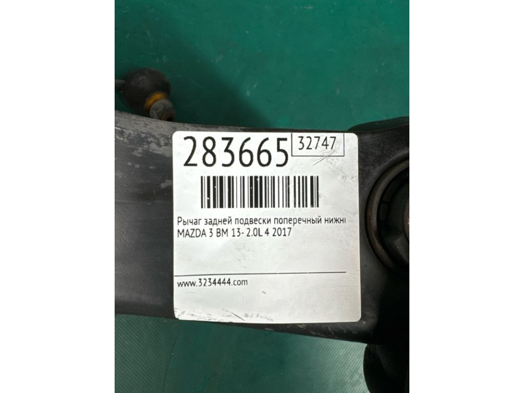 BJS7-28-300C | Важіль задньої підвіски нижній поперечний лів. MAZDA 3 BM 13-19 - Фото 2