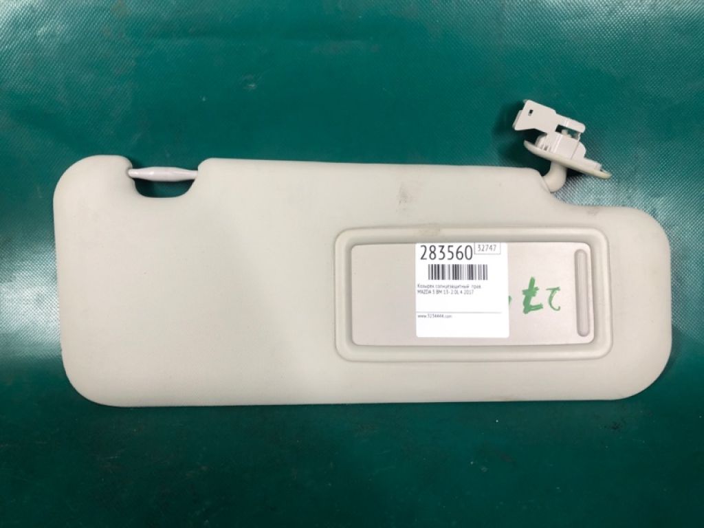 BHN9-69-27075 | Козырек солнцезащитный прав. MAZDA 3 BM 13-19