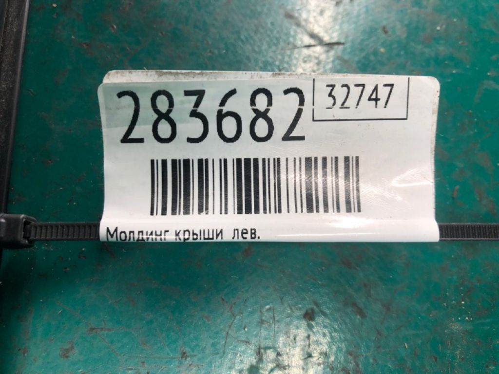 BJS7-50-9L0 | Молдинг даху лів. MAZDA 3 BM 13-19 - Фото 2