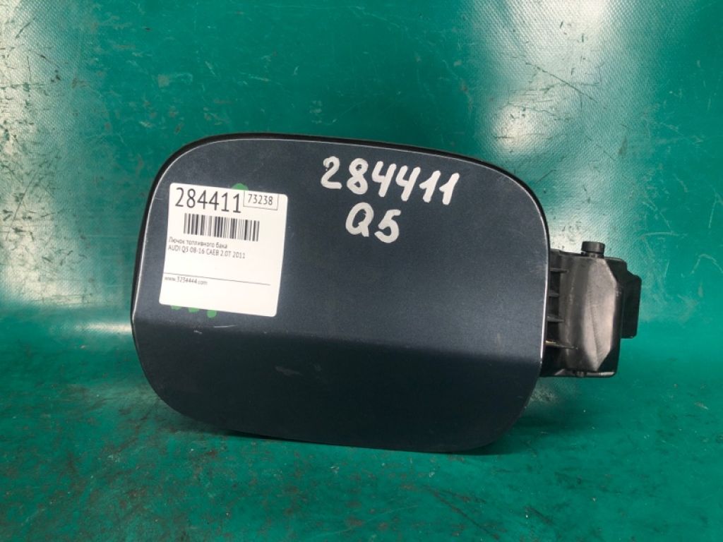 8R0 809 907 A GRU | Лючок паливного бака AUDI Q5 08-16