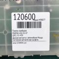 GR1L-55-430 | Панель приладів MAZDA 6 GG 02-07 - Прев'ю 2