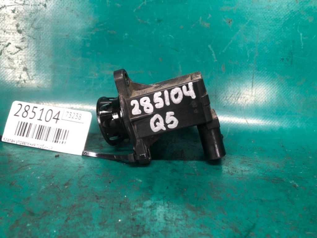 06H 145 710 D | Клапан управления турбиной AUDI Q5 08-16
