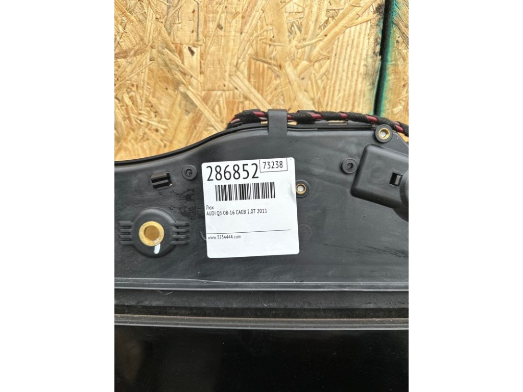 8R0877049A | Люк AUDI Q5 08-16 - Фото 2